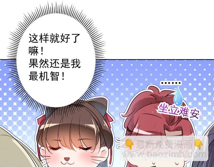不识桃花只识君韩漫全集-第69话 你很在乎萧瑾瑜？无删减无遮挡章节图片 