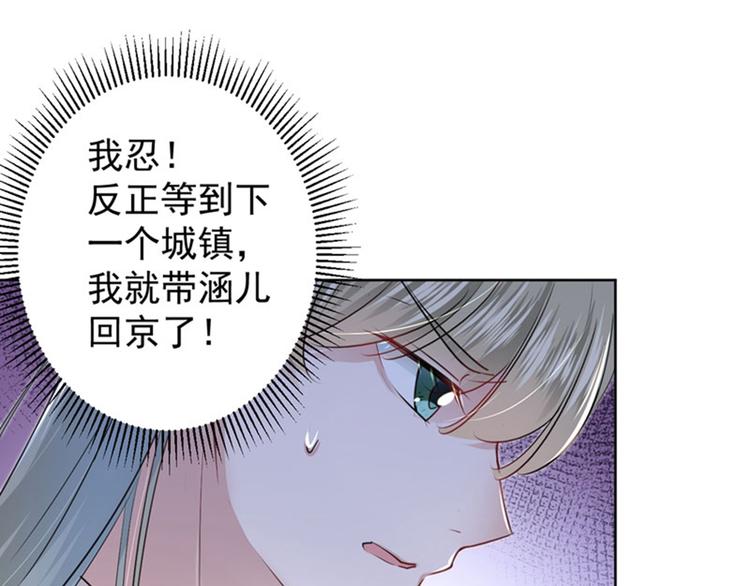 不识桃花只识君韩漫全集-第69话 你很在乎萧瑾瑜？无删减无遮挡章节图片 
