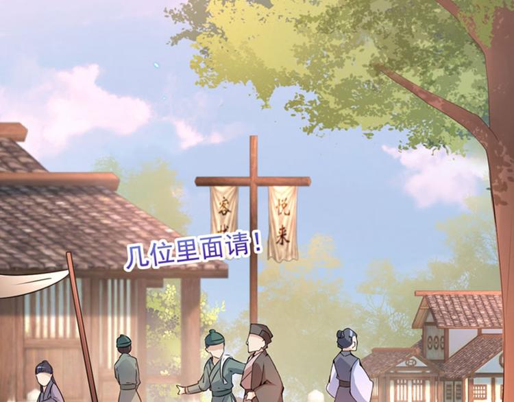 不识桃花只识君韩漫全集-第69话 你很在乎萧瑾瑜？无删减无遮挡章节图片 