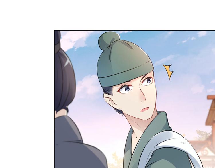 不识桃花只识君韩漫全集-第69话 你很在乎萧瑾瑜？无删减无遮挡章节图片 
