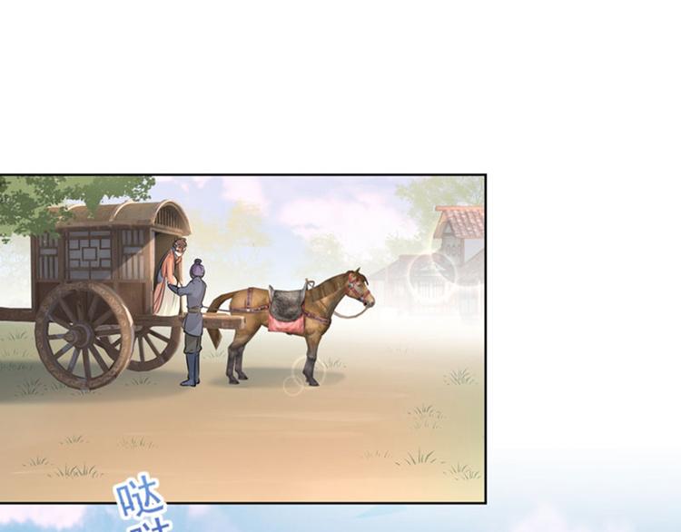 不识桃花只识君韩漫全集-第69话 你很在乎萧瑾瑜？无删减无遮挡章节图片 