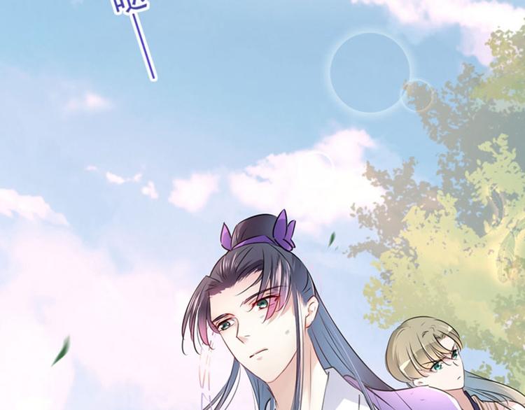 不识桃花只识君韩漫全集-第69话 你很在乎萧瑾瑜？无删减无遮挡章节图片 