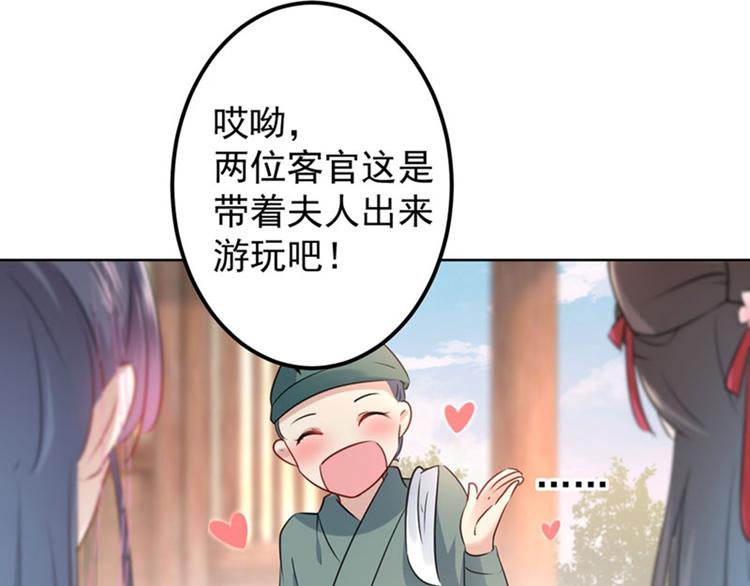 不识桃花只识君韩漫全集-第69话 你很在乎萧瑾瑜？无删减无遮挡章节图片 