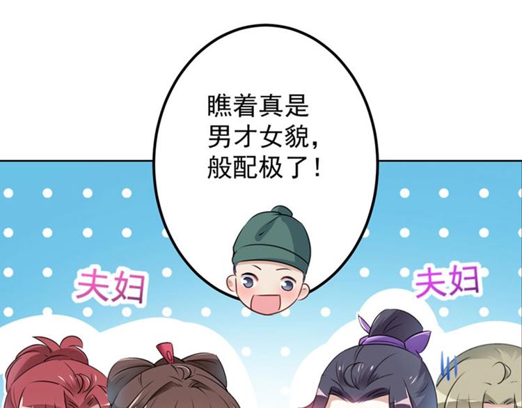 不识桃花只识君韩漫全集-第69话 你很在乎萧瑾瑜？无删减无遮挡章节图片 