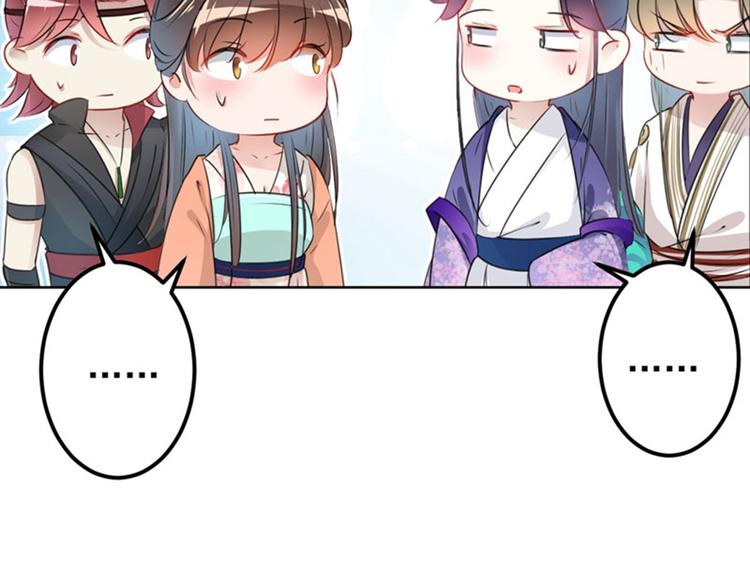 不识桃花只识君韩漫全集-第69话 你很在乎萧瑾瑜？无删减无遮挡章节图片 