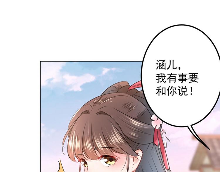 不识桃花只识君韩漫全集-第69话 你很在乎萧瑾瑜？无删减无遮挡章节图片 