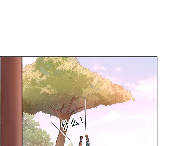 不识桃花只识君韩漫全集-第69话 你很在乎萧瑾瑜？无删减无遮挡章节图片 