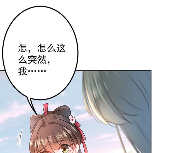 不识桃花只识君韩漫全集-第69话 你很在乎萧瑾瑜？无删减无遮挡章节图片 
