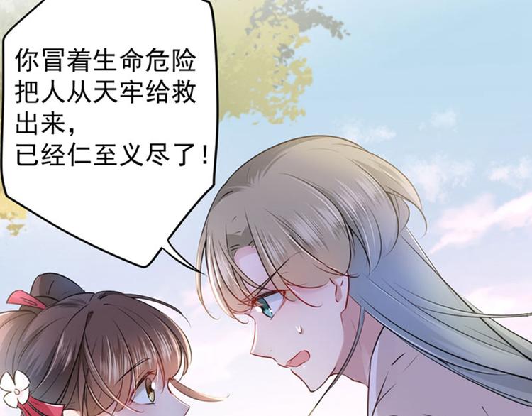 不识桃花只识君韩漫全集-第69话 你很在乎萧瑾瑜？无删减无遮挡章节图片 
