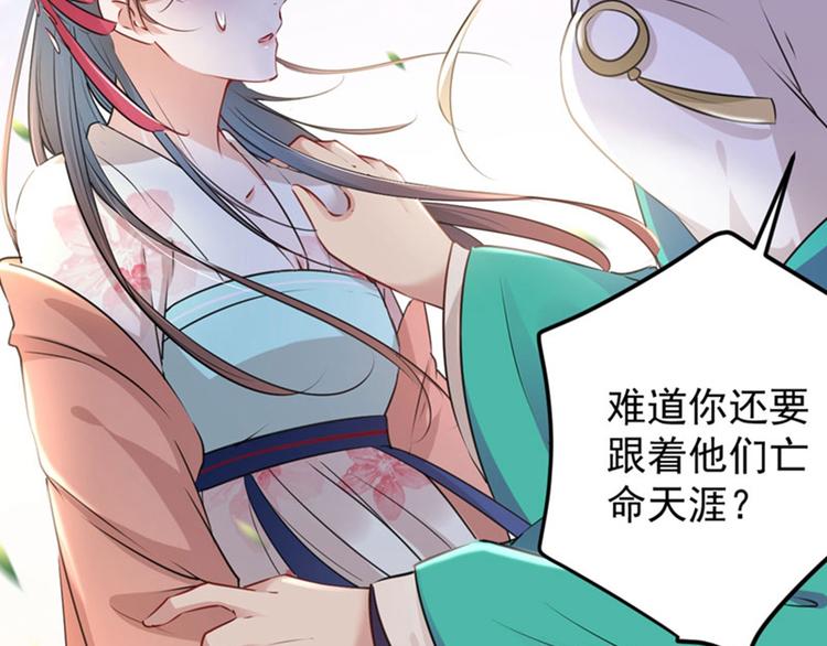 不识桃花只识君韩漫全集-第69话 你很在乎萧瑾瑜？无删减无遮挡章节图片 
