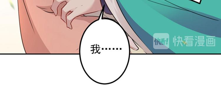 不识桃花只识君韩漫全集-第69话 你很在乎萧瑾瑜？无删减无遮挡章节图片 