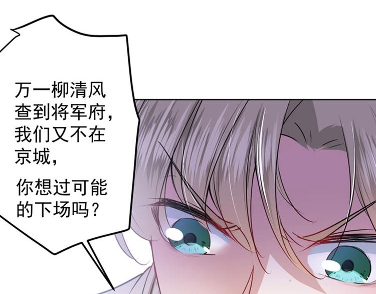 不识桃花只识君韩漫全集-第69话 你很在乎萧瑾瑜？无删减无遮挡章节图片 