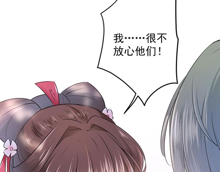 不识桃花只识君韩漫全集-第69话 你很在乎萧瑾瑜？无删减无遮挡章节图片 