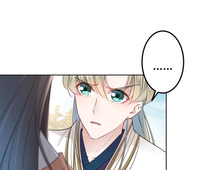 不识桃花只识君韩漫全集-第69话 你很在乎萧瑾瑜？无删减无遮挡章节图片 
