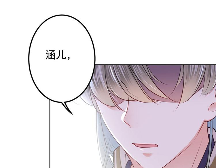 不识桃花只识君韩漫全集-第69话 你很在乎萧瑾瑜？无删减无遮挡章节图片 
