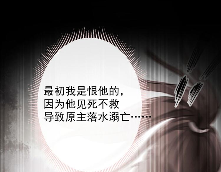 不识桃花只识君韩漫全集-第69话 你很在乎萧瑾瑜？无删减无遮挡章节图片 