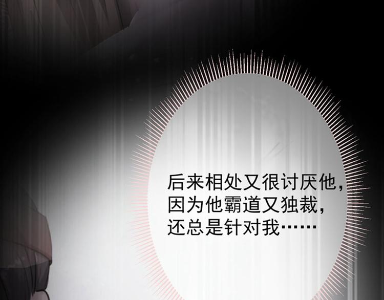 不识桃花只识君韩漫全集-第69话 你很在乎萧瑾瑜？无删减无遮挡章节图片 