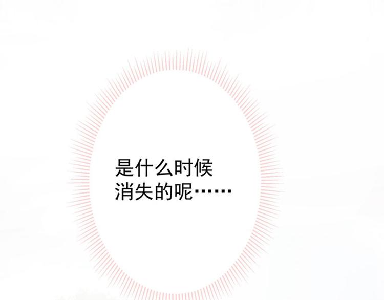 不识桃花只识君韩漫全集-第69话 你很在乎萧瑾瑜？无删减无遮挡章节图片 