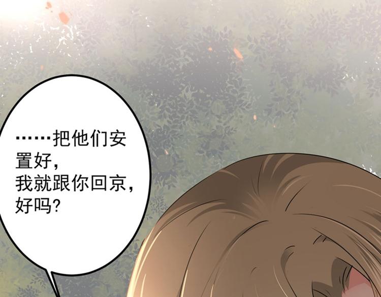 不识桃花只识君韩漫全集-第69话 你很在乎萧瑾瑜？无删减无遮挡章节图片 