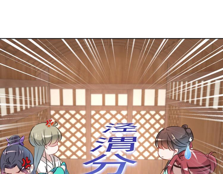 不识桃花只识君韩漫全集-第69话 你很在乎萧瑾瑜？无删减无遮挡章节图片 