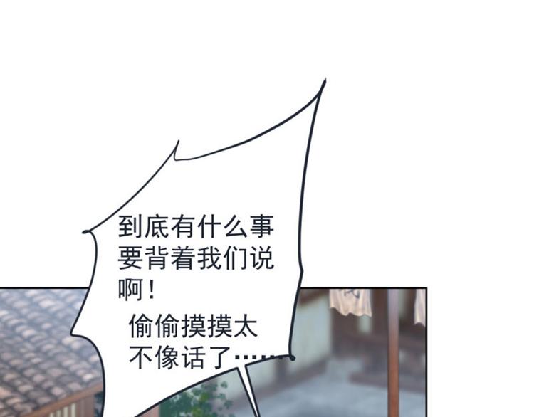 不识桃花只识君韩漫全集-第70话 我死也是王爷的鬼！无删减无遮挡章节图片 