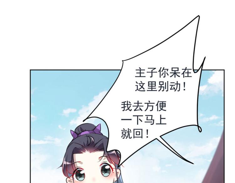 不识桃花只识君韩漫全集-第70话 我死也是王爷的鬼！无删减无遮挡章节图片 