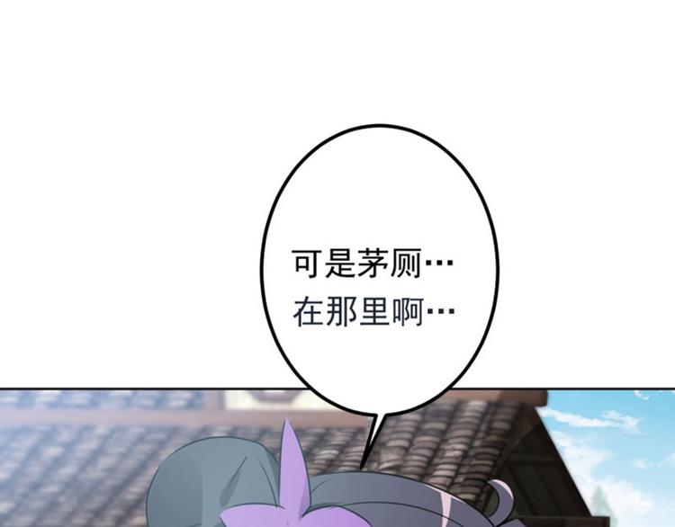 不识桃花只识君韩漫全集-第70话 我死也是王爷的鬼！无删减无遮挡章节图片 