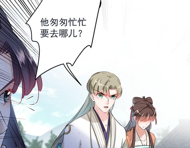 不识桃花只识君韩漫全集-第70话 我死也是王爷的鬼！无删减无遮挡章节图片 