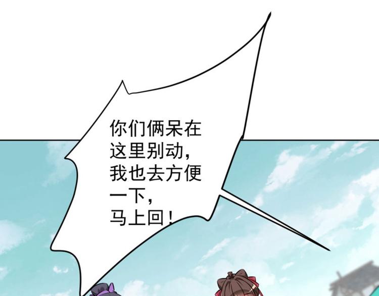 不识桃花只识君韩漫全集-第70话 我死也是王爷的鬼！无删减无遮挡章节图片 