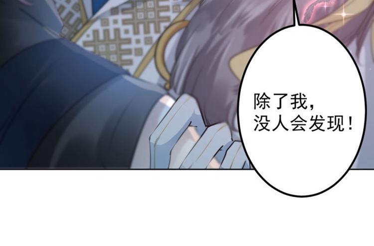 不识桃花只识君韩漫全集-第70话 我死也是王爷的鬼！无删减无遮挡章节图片 