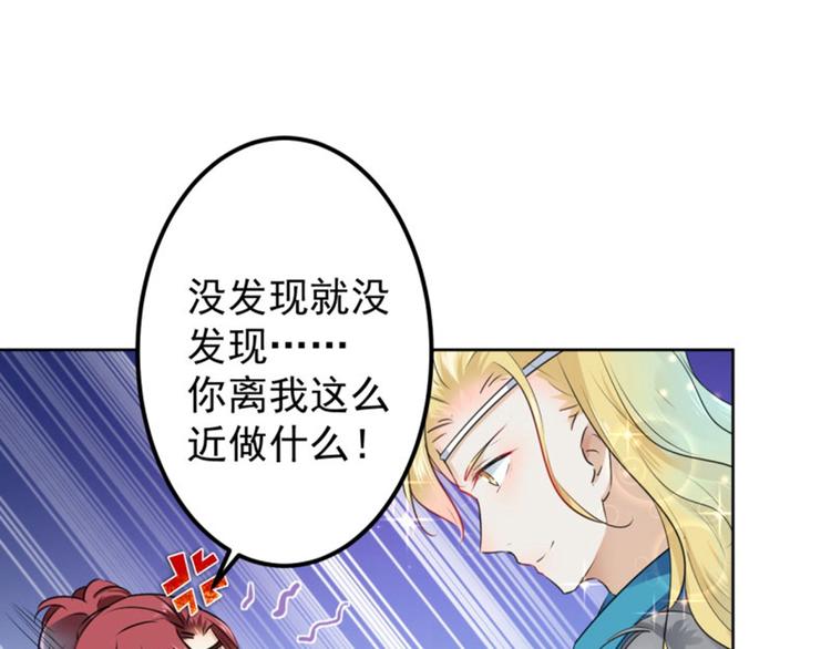 不识桃花只识君韩漫全集-第70话 我死也是王爷的鬼！无删减无遮挡章节图片 