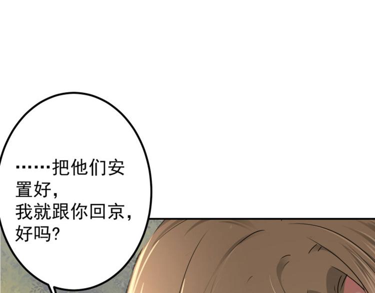 不识桃花只识君韩漫全集-第70话 我死也是王爷的鬼！无删减无遮挡章节图片 