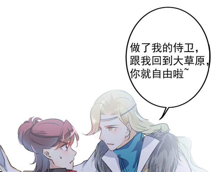 不识桃花只识君韩漫全集-第70话 我死也是王爷的鬼！无删减无遮挡章节图片 