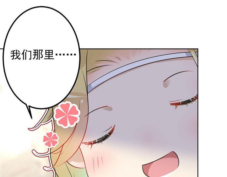 不识桃花只识君韩漫全集-第70话 我死也是王爷的鬼！无删减无遮挡章节图片 