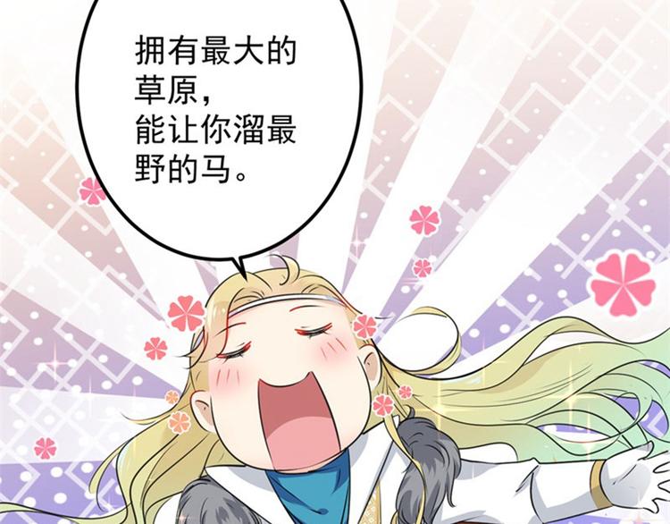 不识桃花只识君韩漫全集-第70话 我死也是王爷的鬼！无删减无遮挡章节图片 
