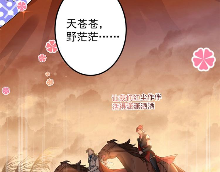 不识桃花只识君韩漫全集-第70话 我死也是王爷的鬼！无删减无遮挡章节图片 
