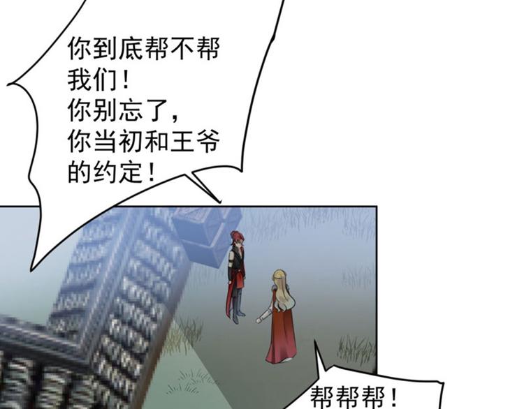 不识桃花只识君韩漫全集-第70话 我死也是王爷的鬼！无删减无遮挡章节图片 