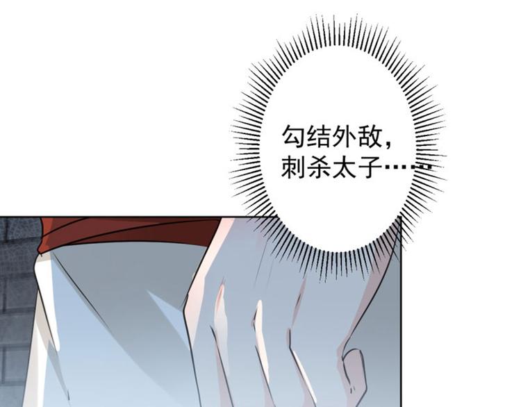 不识桃花只识君韩漫全集-第70话 我死也是王爷的鬼！无删减无遮挡章节图片 
