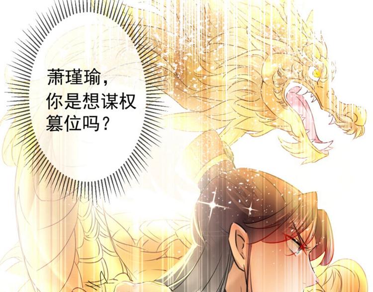 不识桃花只识君韩漫全集-第70话 我死也是王爷的鬼！无删减无遮挡章节图片 