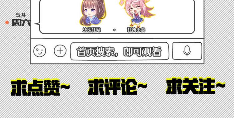 不识桃花只识君韩漫全集-第70话 我死也是王爷的鬼！无删减无遮挡章节图片 