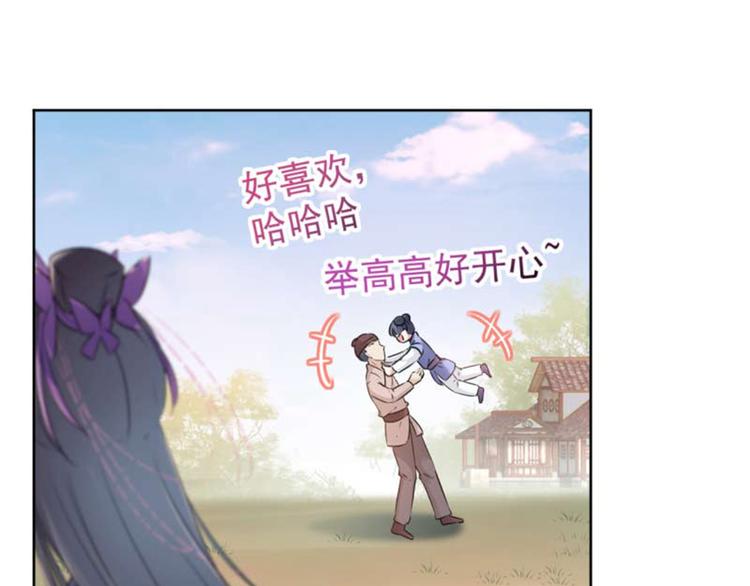不识桃花只识君韩漫全集-第71话 不要叫我娘子！无删减无遮挡章节图片 