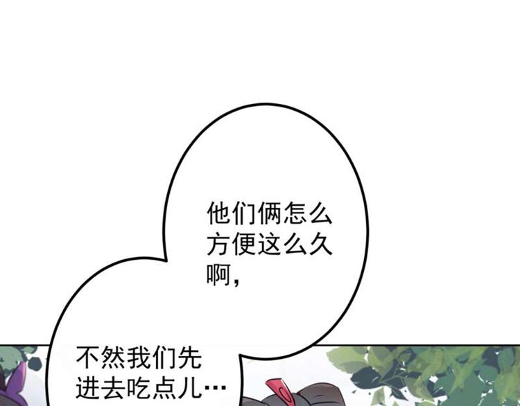 不识桃花只识君韩漫全集-第71话 不要叫我娘子！无删减无遮挡章节图片 