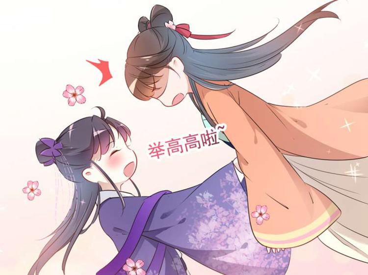 不识桃花只识君韩漫全集-第71话 不要叫我娘子！无删减无遮挡章节图片 