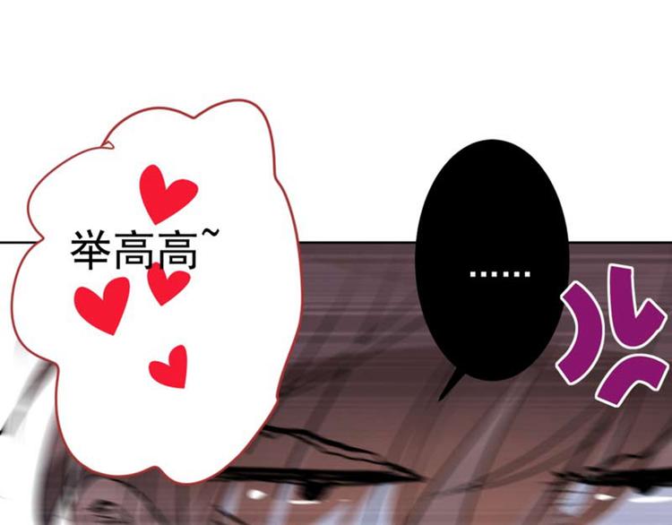 不识桃花只识君韩漫全集-第71话 不要叫我娘子！无删减无遮挡章节图片 