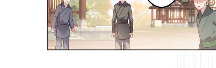 不识桃花只识君韩漫全集-第71话 不要叫我娘子！无删减无遮挡章节图片 
