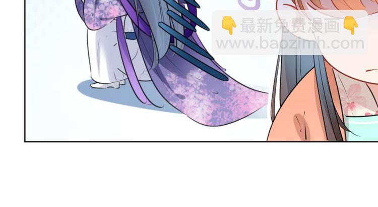 不识桃花只识君韩漫全集-第71话 不要叫我娘子！无删减无遮挡章节图片 