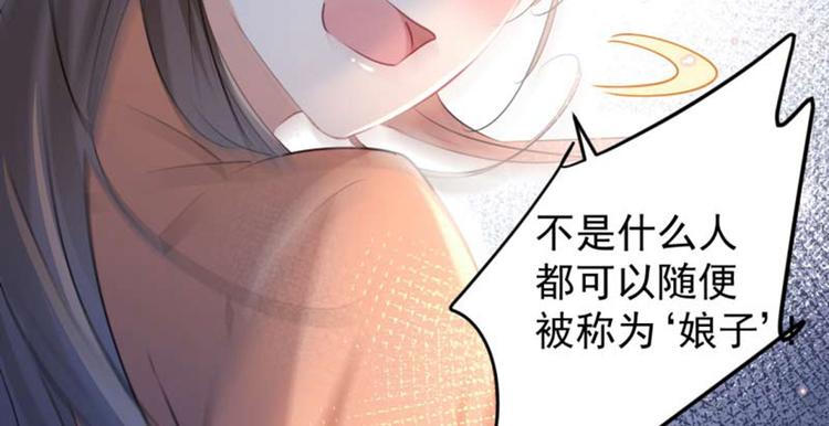 不识桃花只识君韩漫全集-第71话 不要叫我娘子！无删减无遮挡章节图片 