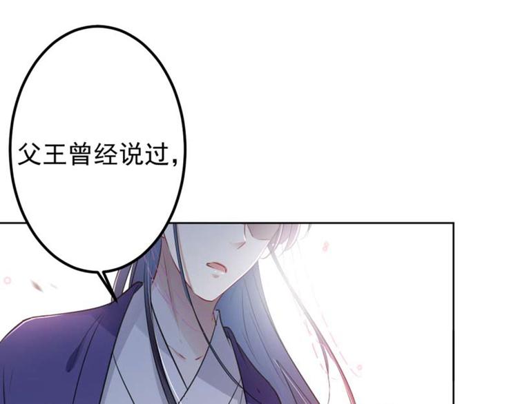 不识桃花只识君韩漫全集-第71话 不要叫我娘子！无删减无遮挡章节图片 