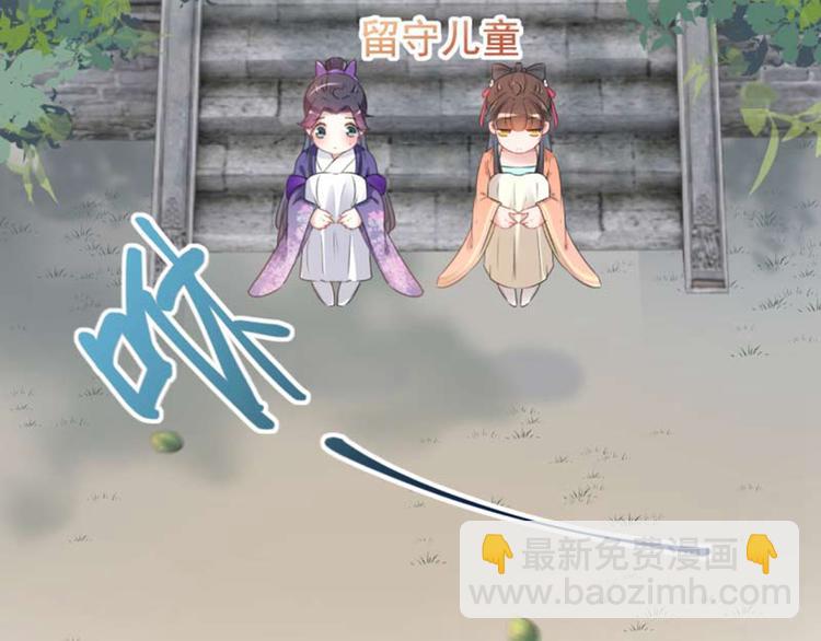 不识桃花只识君韩漫全集-第71话 不要叫我娘子！无删减无遮挡章节图片 