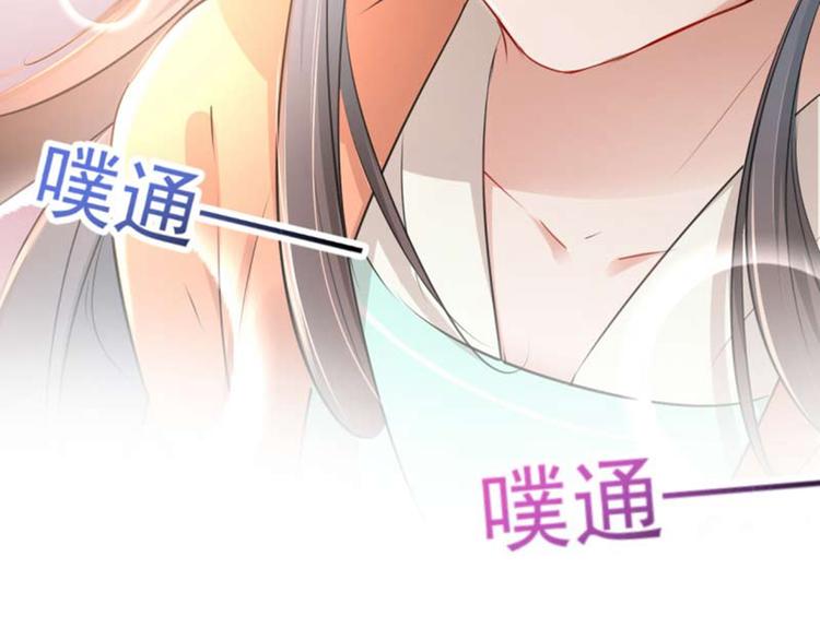 不识桃花只识君韩漫全集-第71话 不要叫我娘子！无删减无遮挡章节图片 
